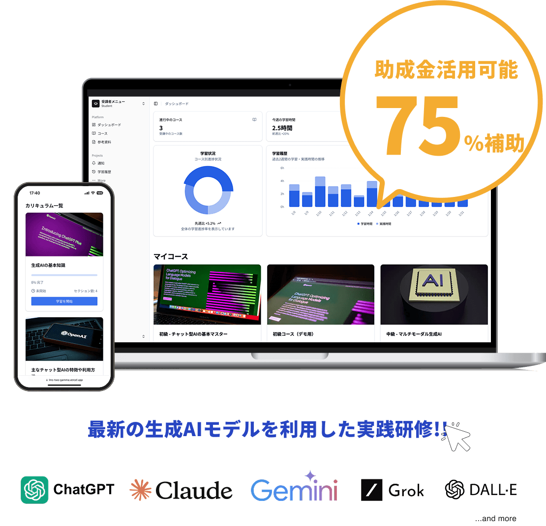 AI Reskilling Hero Image