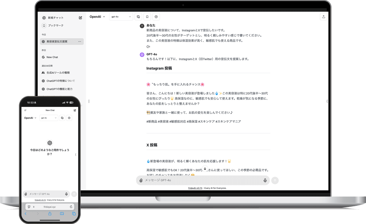 AIリスキリングプログラム